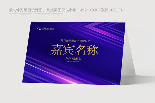 桌簽