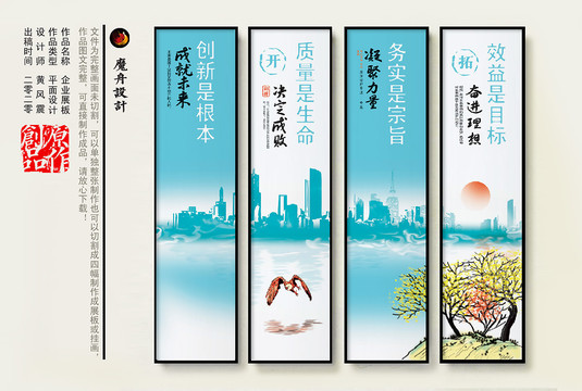 企業(yè)文化宣傳展板