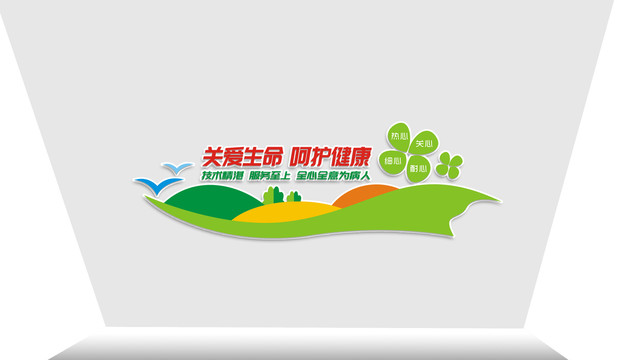醫(yī)院文化墻