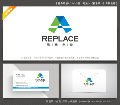A字母生物制藥logo