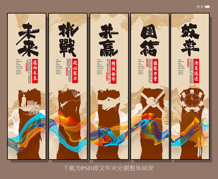 企業(yè)文化掛畫