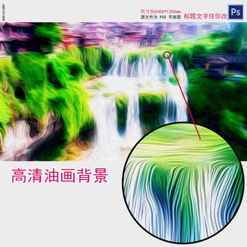 古镇瀑布油画