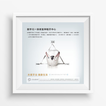 數(shù)字化種植牙中心