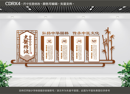 養(yǎng)生文化墻