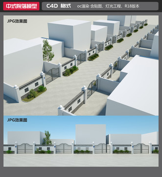 中式院落大門(mén)模型