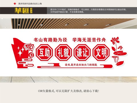 校園文化