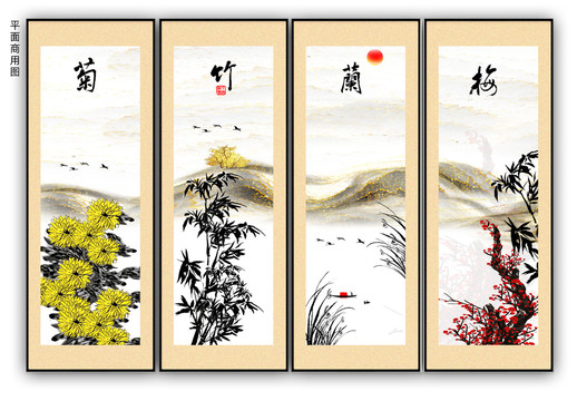 梅蘭竹菊