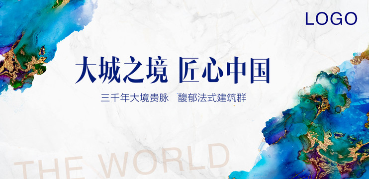高端地產(chǎn)主形象