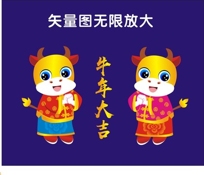 卡通牛牛年門貼牛年門畫