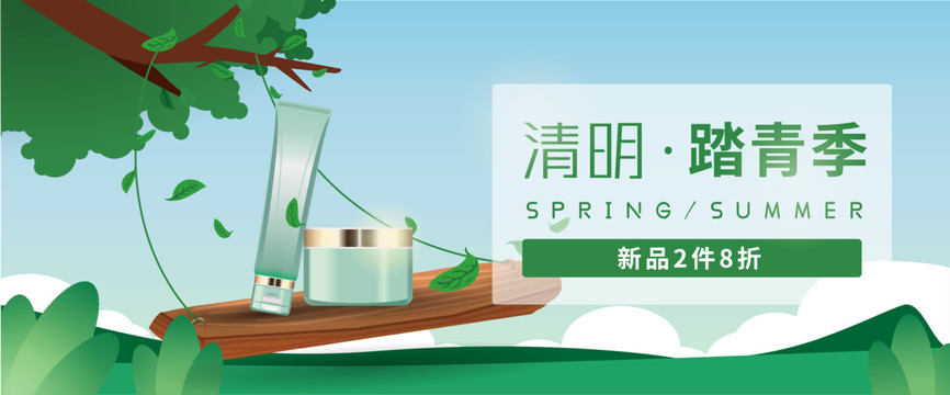 清明踏青季電商海報(bào)
