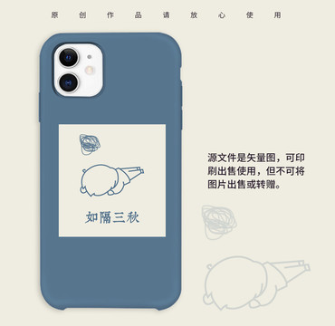 情侶手機(jī)殼