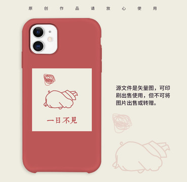 情侶手機殼