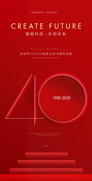 40周年