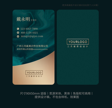 金綠翡翠高端國風(fēng)名片設(shè)計