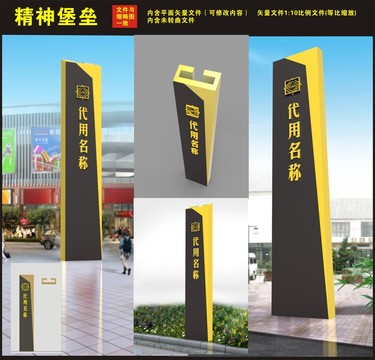 精神堡壘寫字樓