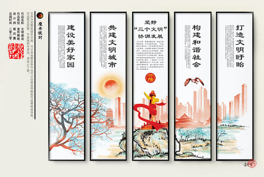 創(chuàng)文明城市宣傳圖