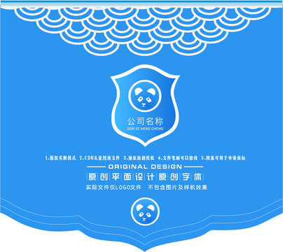 熊貓國寶LOGO
