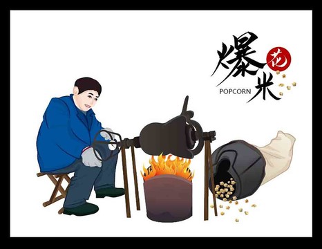 手绘爆米花