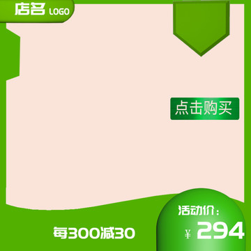 電商主圖