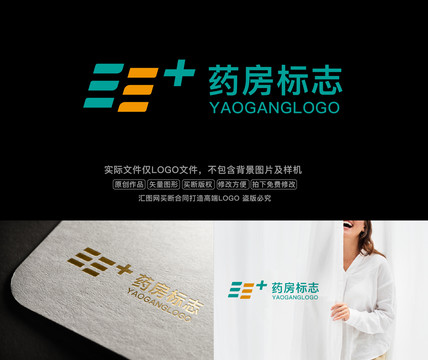 藥房標(biāo)志