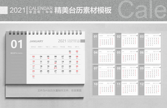 臺歷設計