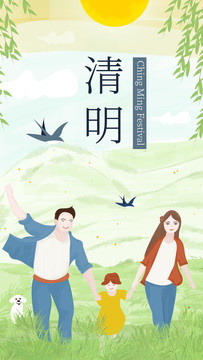 清明節(jié)插畫引導(dǎo)頁(yè)