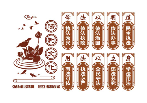 法治文化長廊