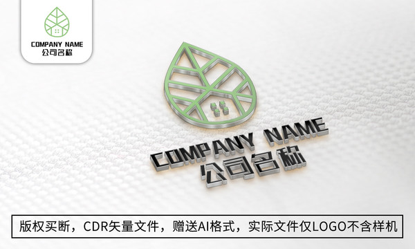房子logo標(biāo)志房地產(chǎn)商標(biāo)
