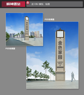 地產(chǎn)精神堡壘