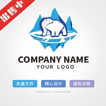 北極熊logo