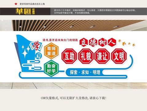 校園文化展板