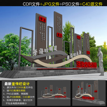 法治主題公園