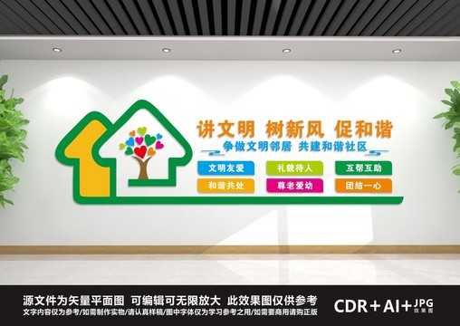 社區(qū)文化