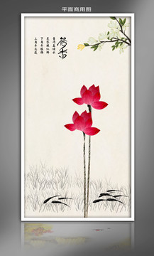 荷花九魚圖