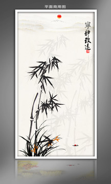 竹報(bào)平安