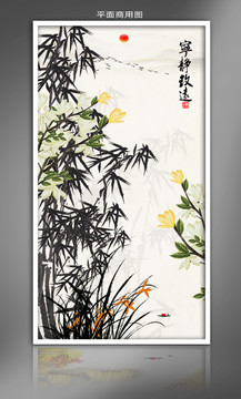 墨竹圖