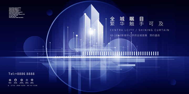 藍色高端商業(yè)地產(chǎn)廣告主畫面