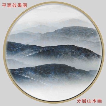 水墨山