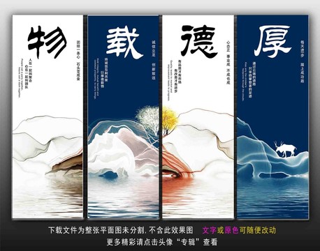 厚德載物