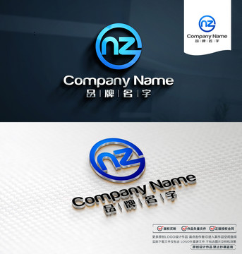 NZLogo设计NZ标志