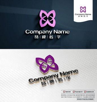 紫色蝴蝶LOGO設計