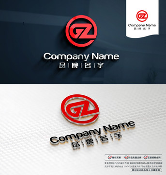 GZLogo设计GZ标志
