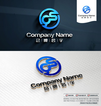 QSLogo設(shè)計QS標(biāo)志