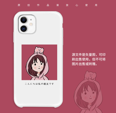 情侶手機(jī)殼