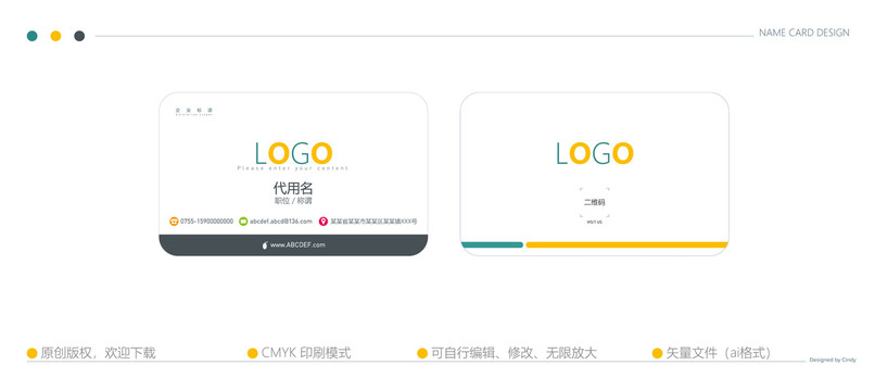 名片設(shè)計