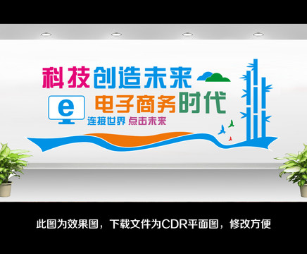 電子商務