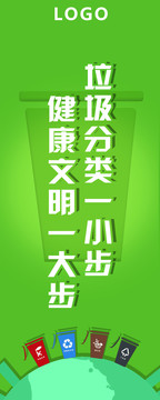 垃圾分類系列活動海報