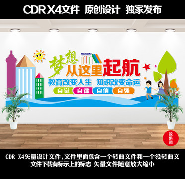 夢想從這里起航