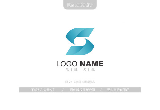S字母logo设计