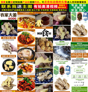 大姜詳情頁